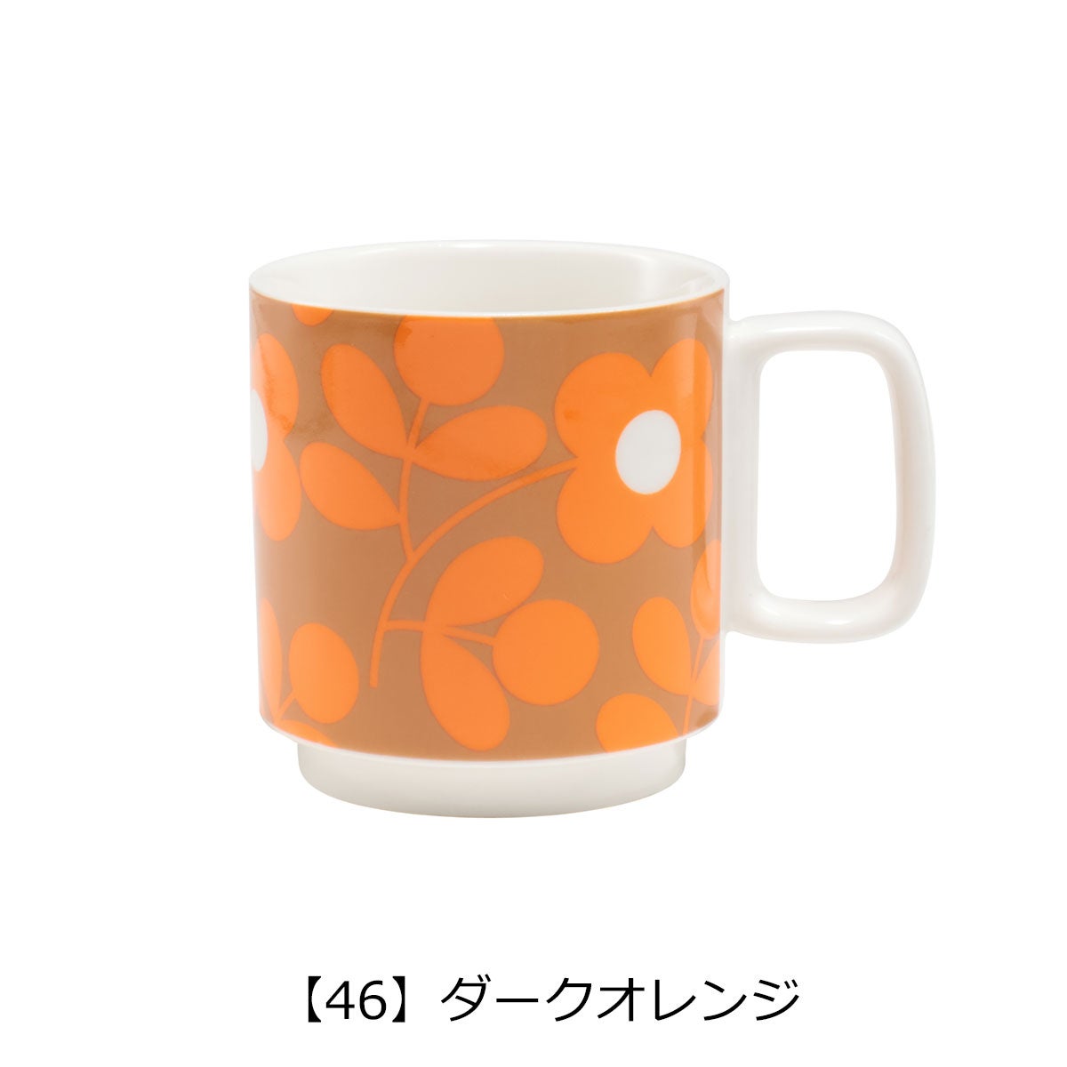 【46】ダークオレンジ
