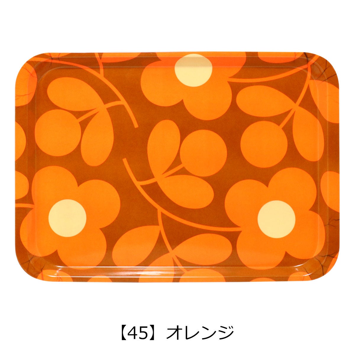 【45】オレンジ