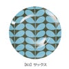 【61】サックス
