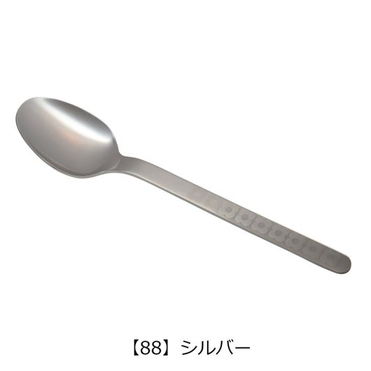 【88】シルバー