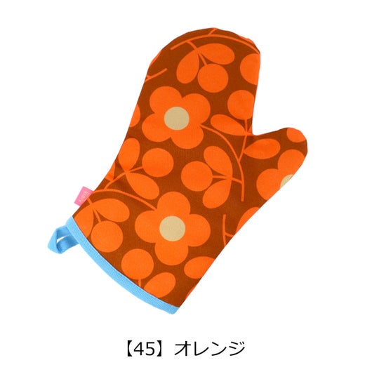 【45】オレンジ
