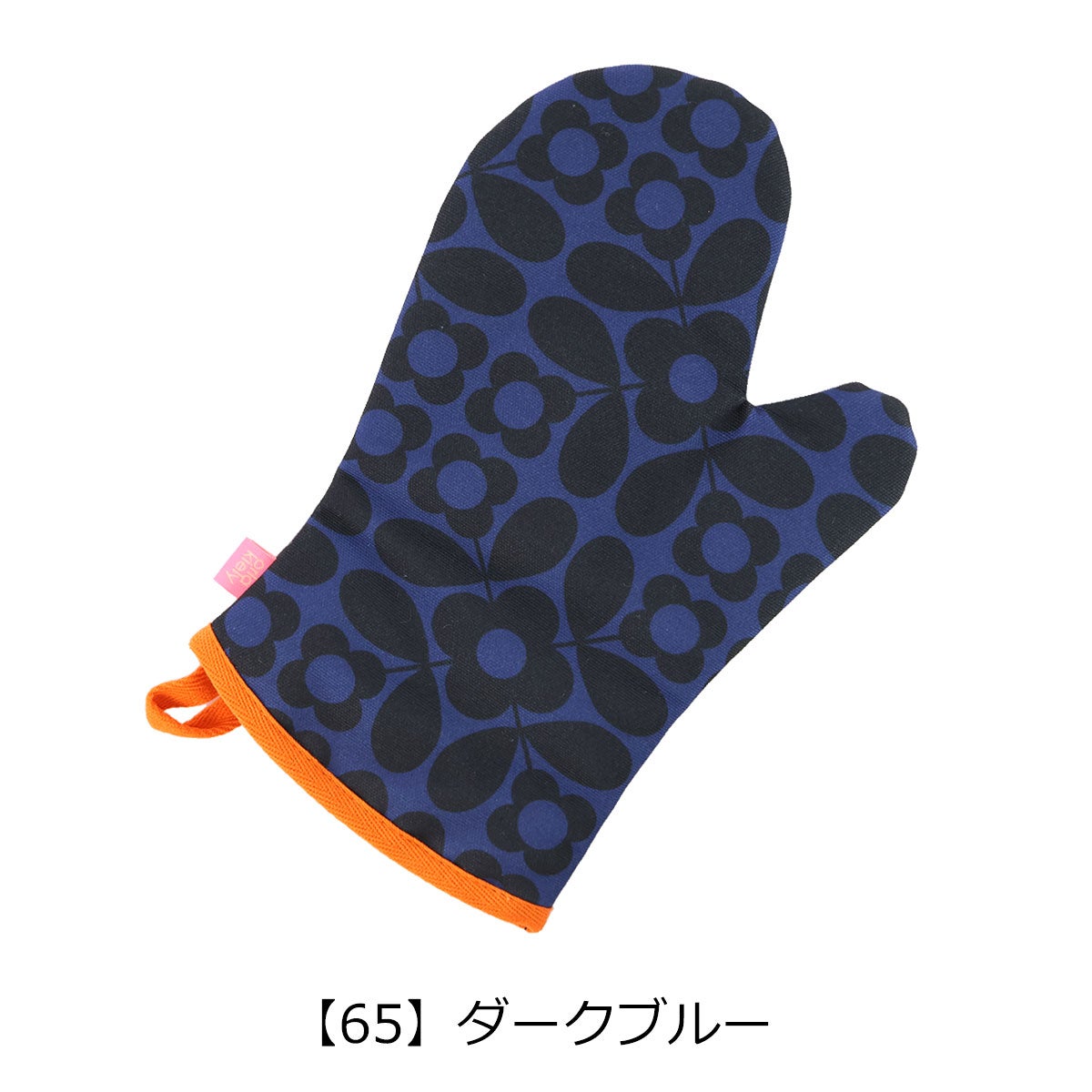 【65】ダークブルー