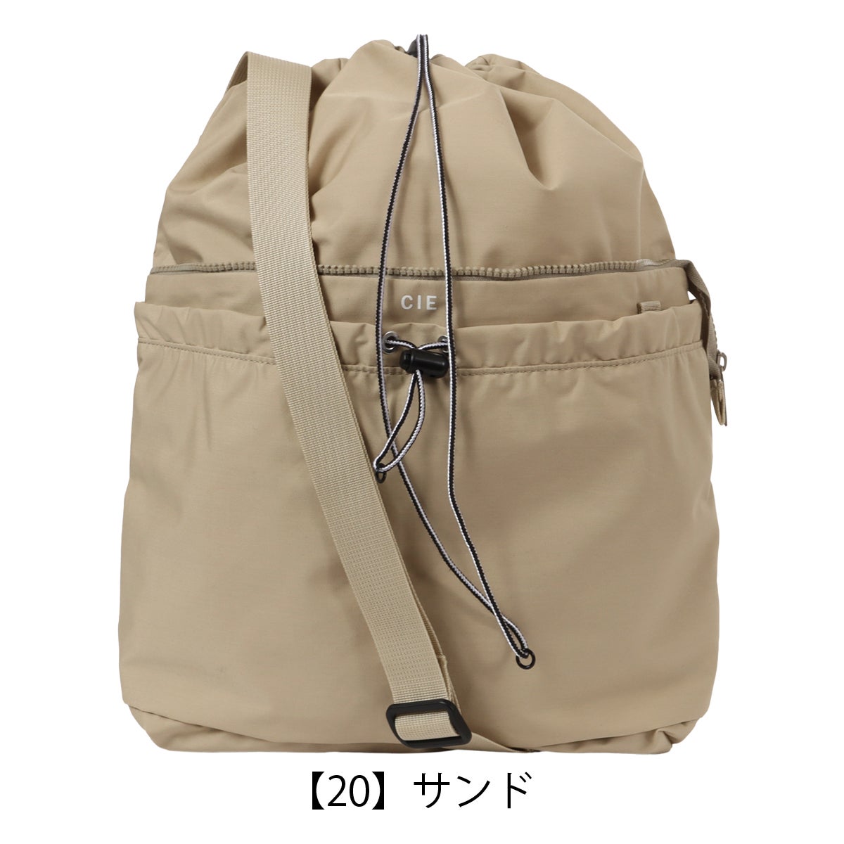 【20】サンド