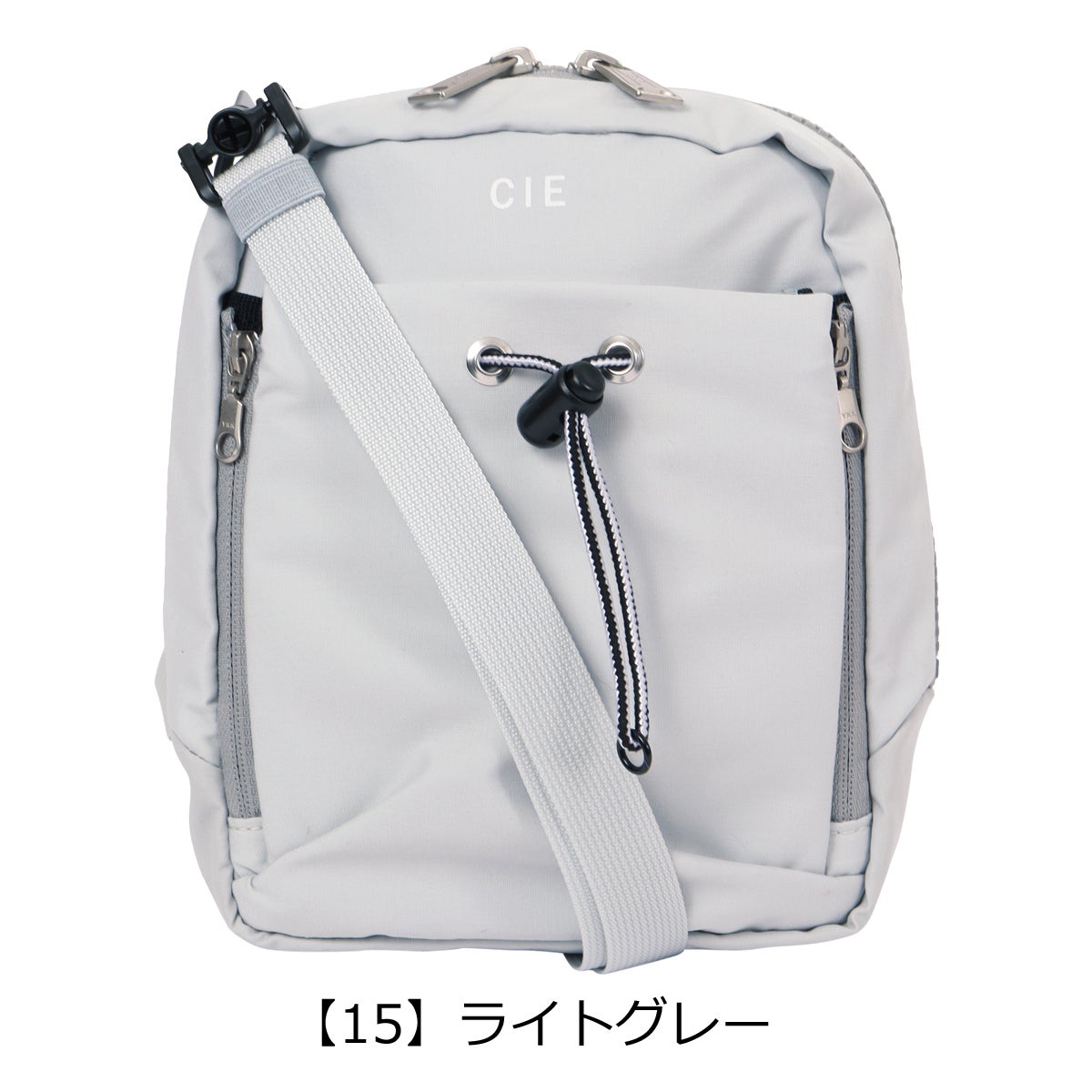 【15】ライトグレー
