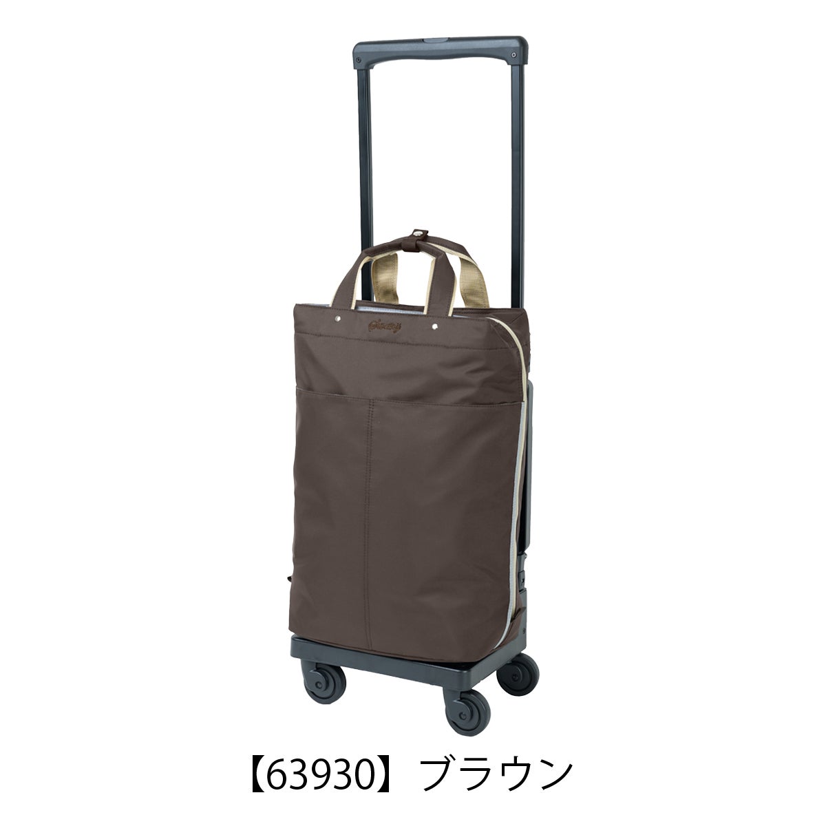【63930】ブラウン