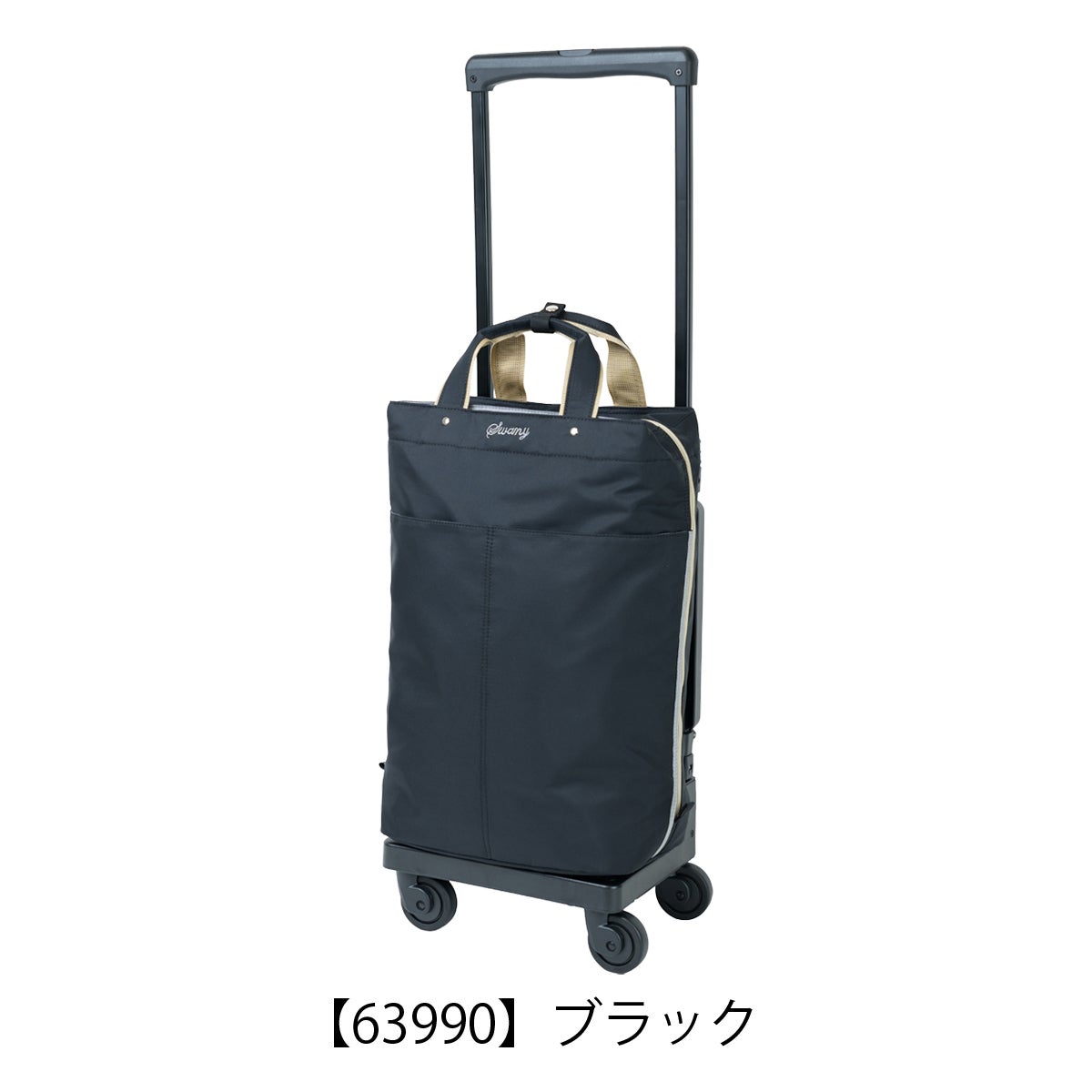 【63990】ブラック