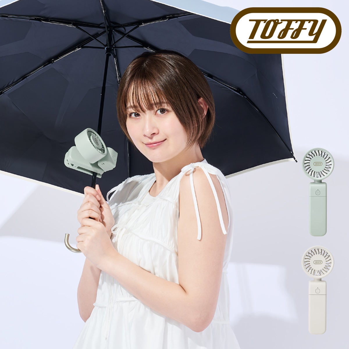トフィー ハンディファン ミニ扇風機 ミニファン HFN10 Toffy
