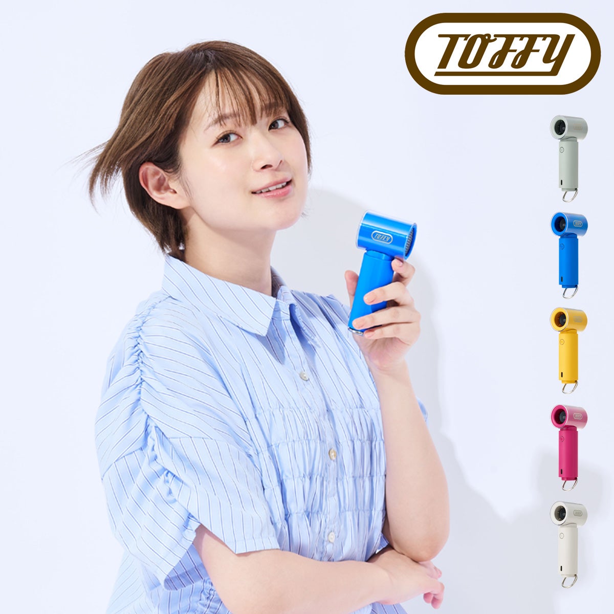 トフィー ハンディファン ミニ扇風機 ミニファン HFN11 Toffy