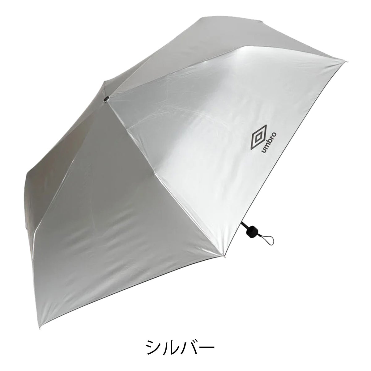 アンブロ umbro UVケア 折りたたみ式 アンブレラ 晴雨兼用 傘 ユニ