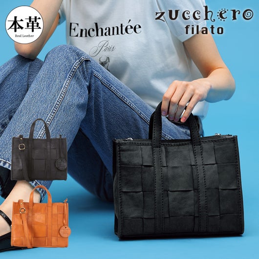 ズッケロ フィラート トートバッグ ハンドバッグ レディース 本革 バケット 40170 zucchero filato メッシュ 2WAY ショルダーバッグ 牛革 レザー トートバッグ レディース サックスバー SAC S BAR公式サイト