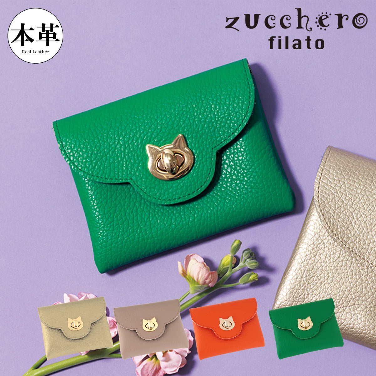 猫 財布関連商品 | サックスバー SAC'S BAR公式サイト