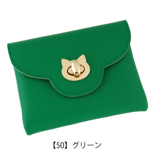 【50】グリーン