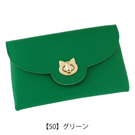 【50】グリーン