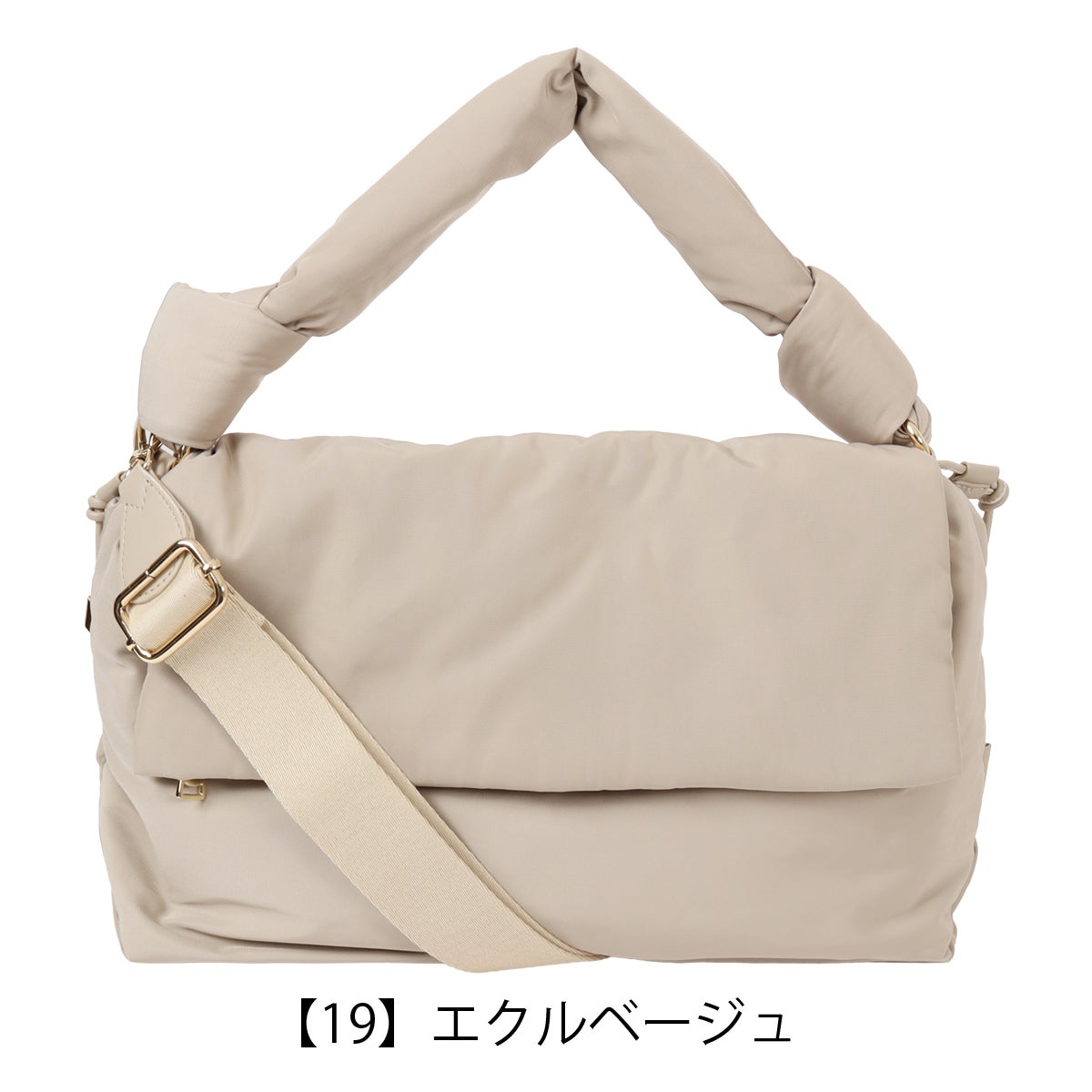 【19】エクルベージュ