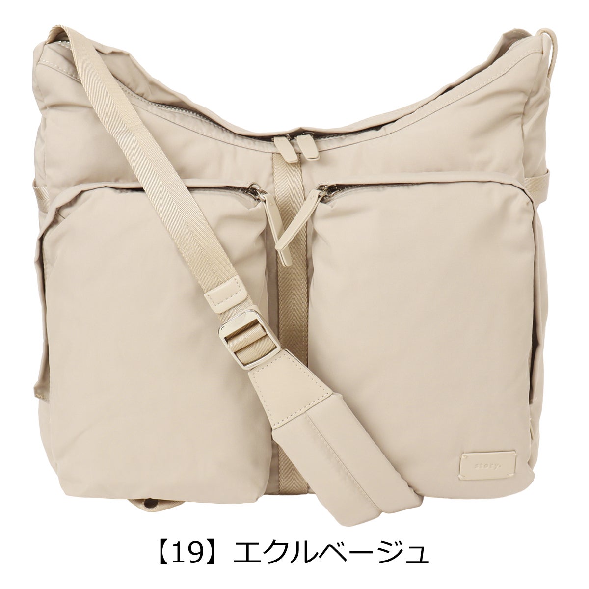【19】エクルベージュ