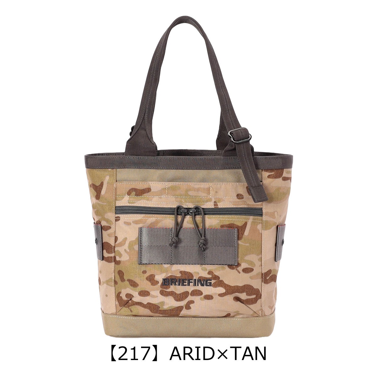 【217】ARID×TAN