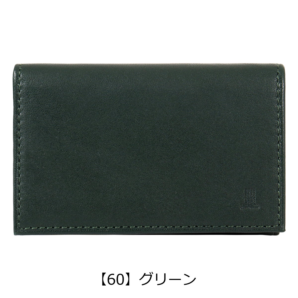 【60】グリーン