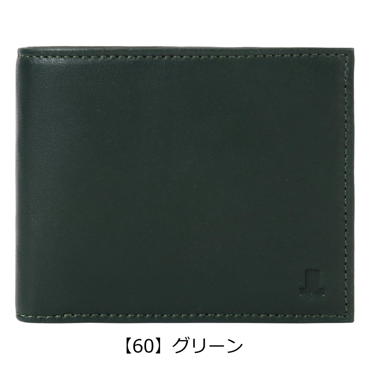【60】グリーン