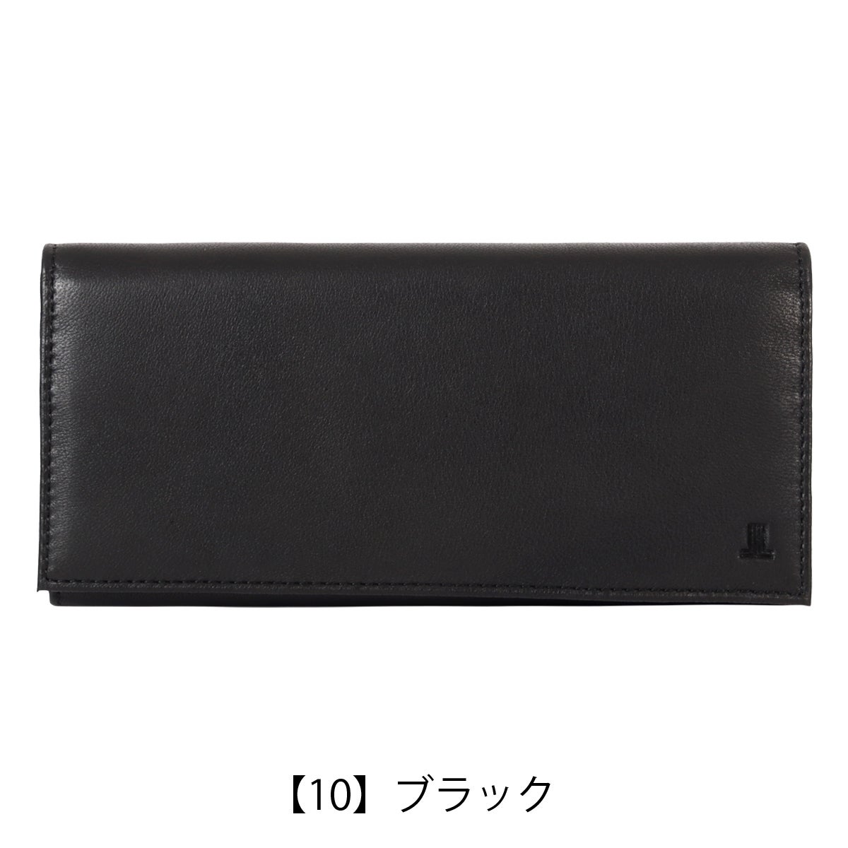 【10】ブラック