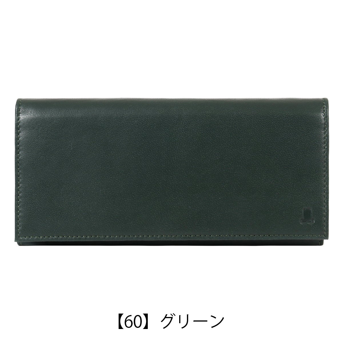 【60】グリーン