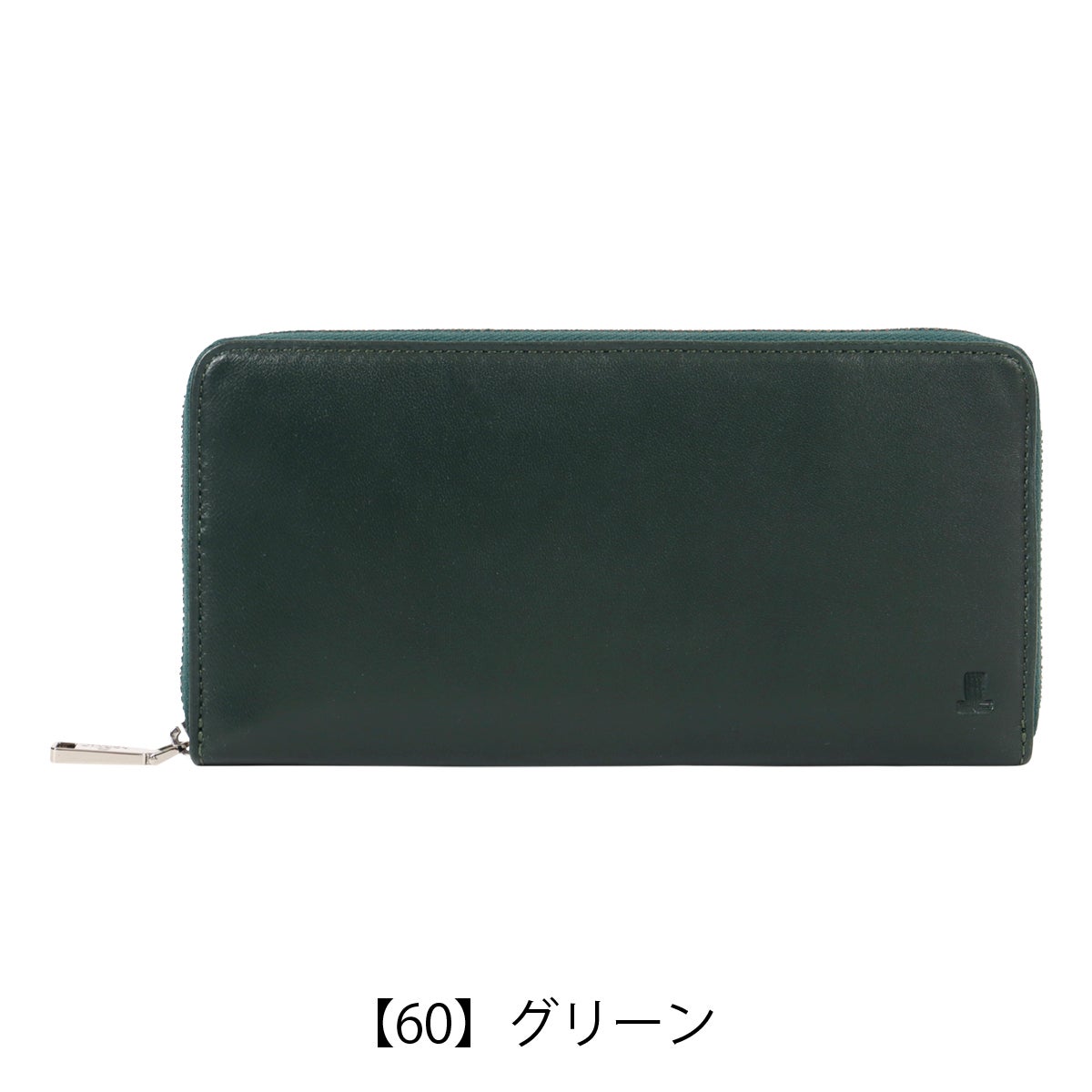 【60】グリーン