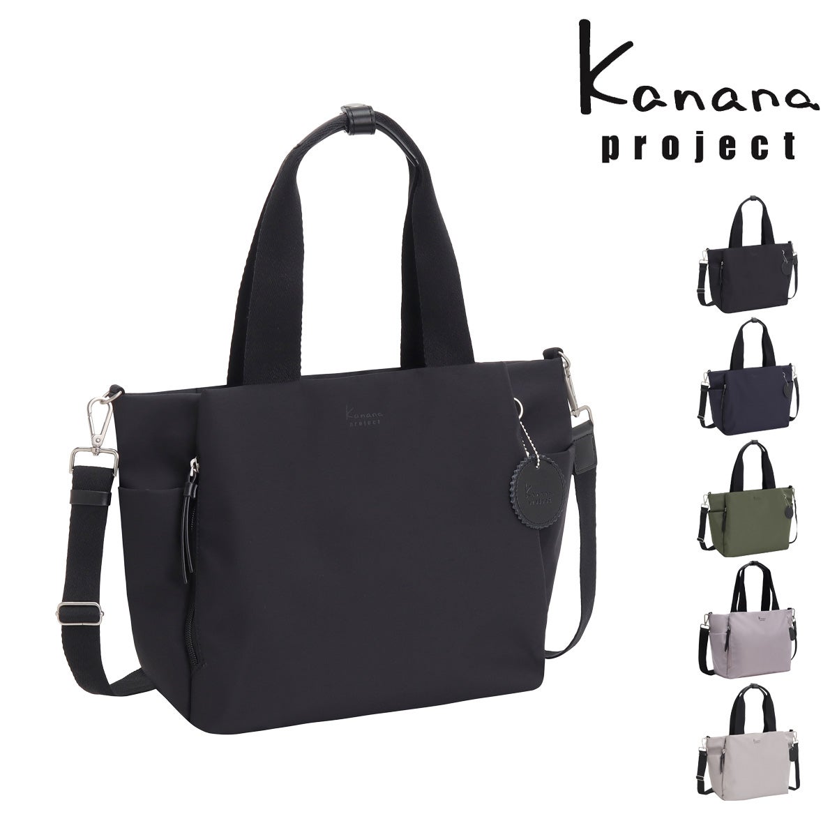 トートバッグ ショルダーベルト付き関連商品 | サックスバー SAC'S BAR
