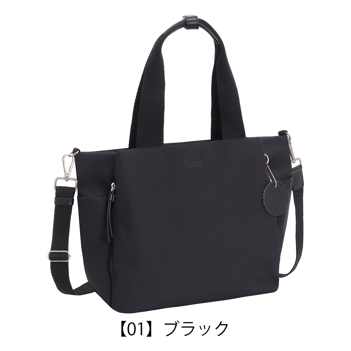 【01】ブラック