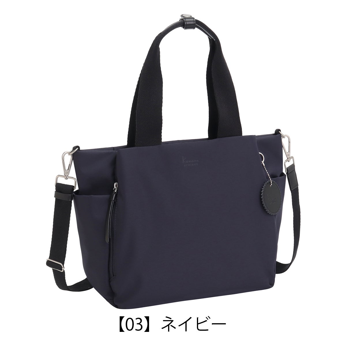 【03】ネイビー