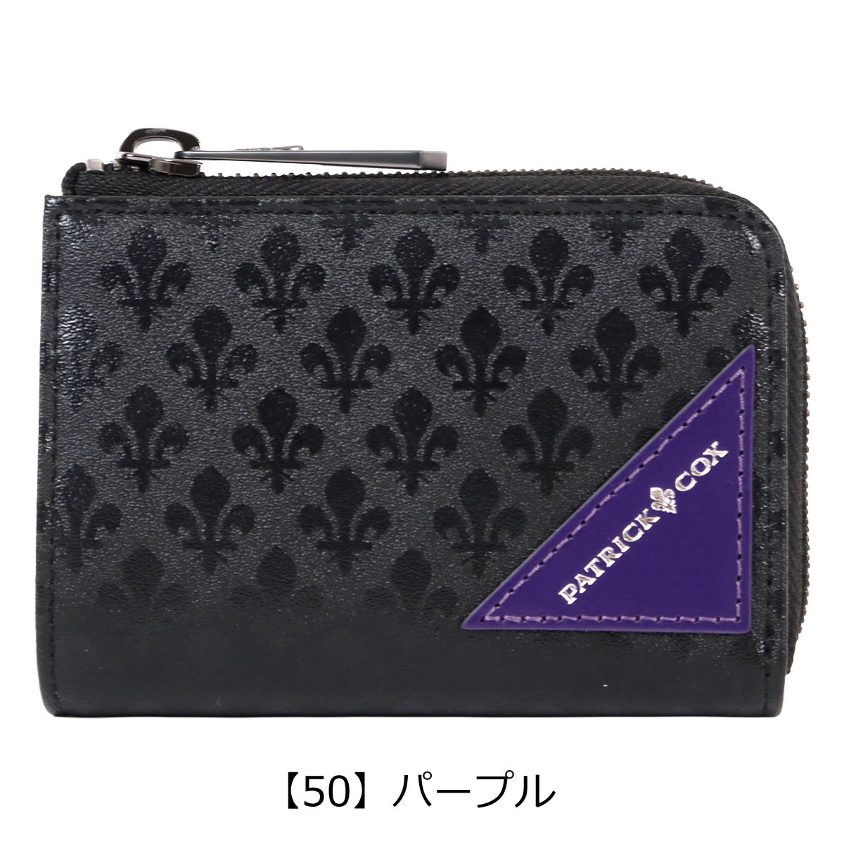 【50】パープル