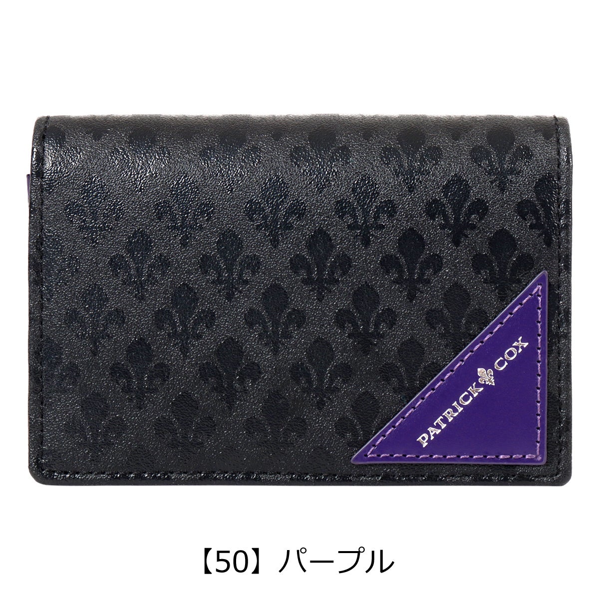 【50】パープル