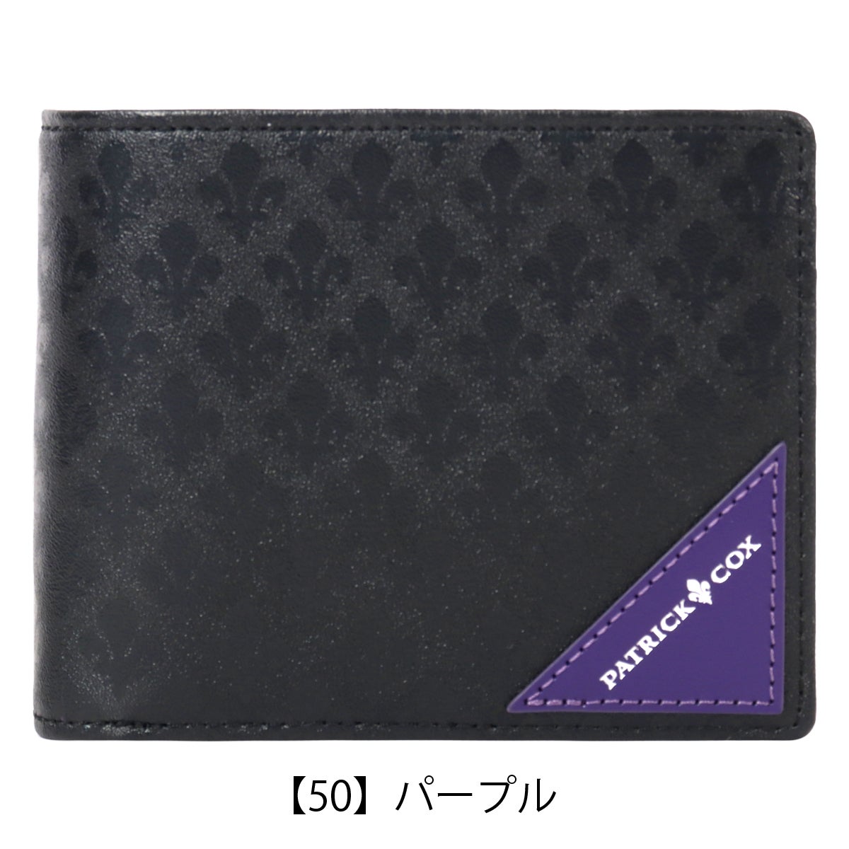 【50】パープル