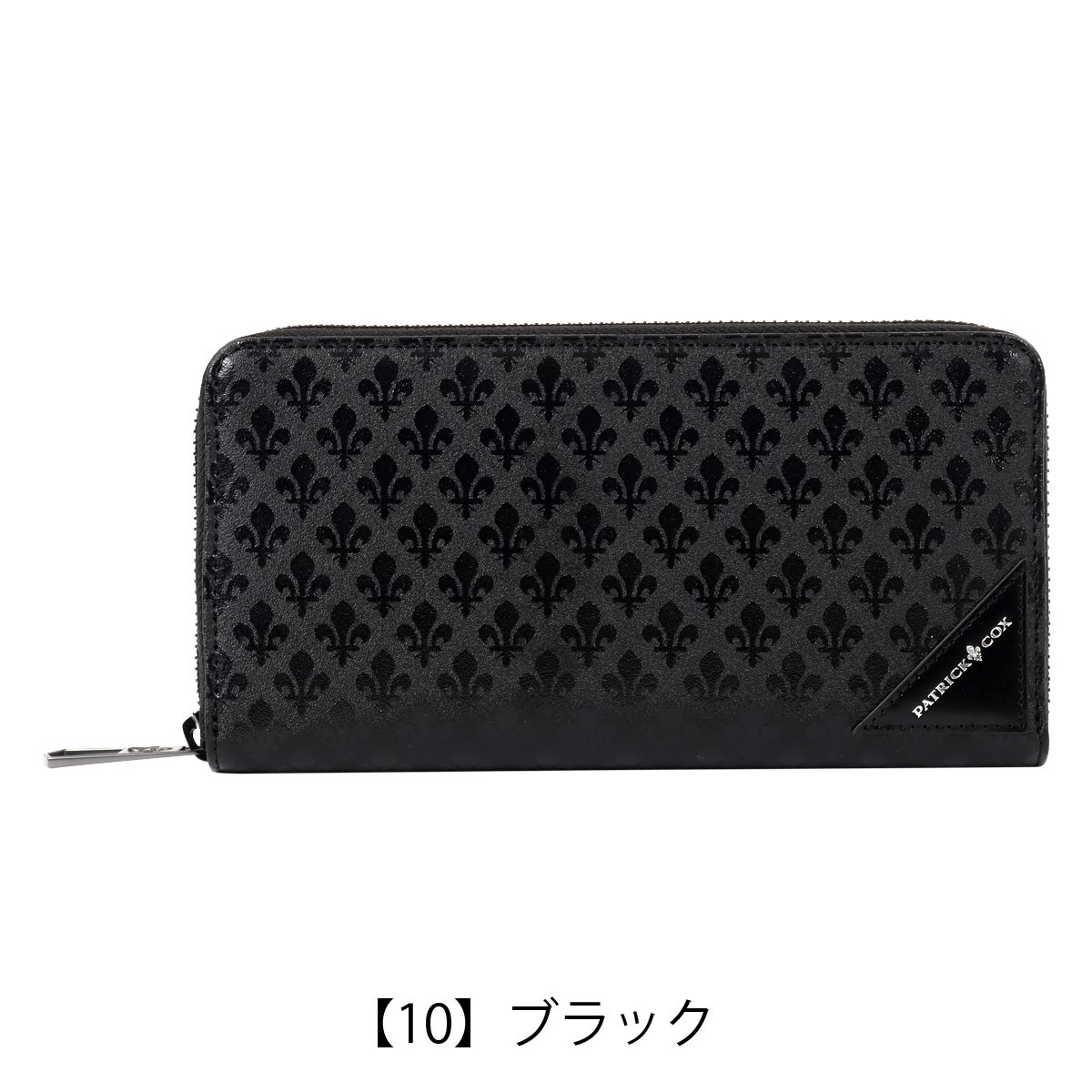 【10】ブラック