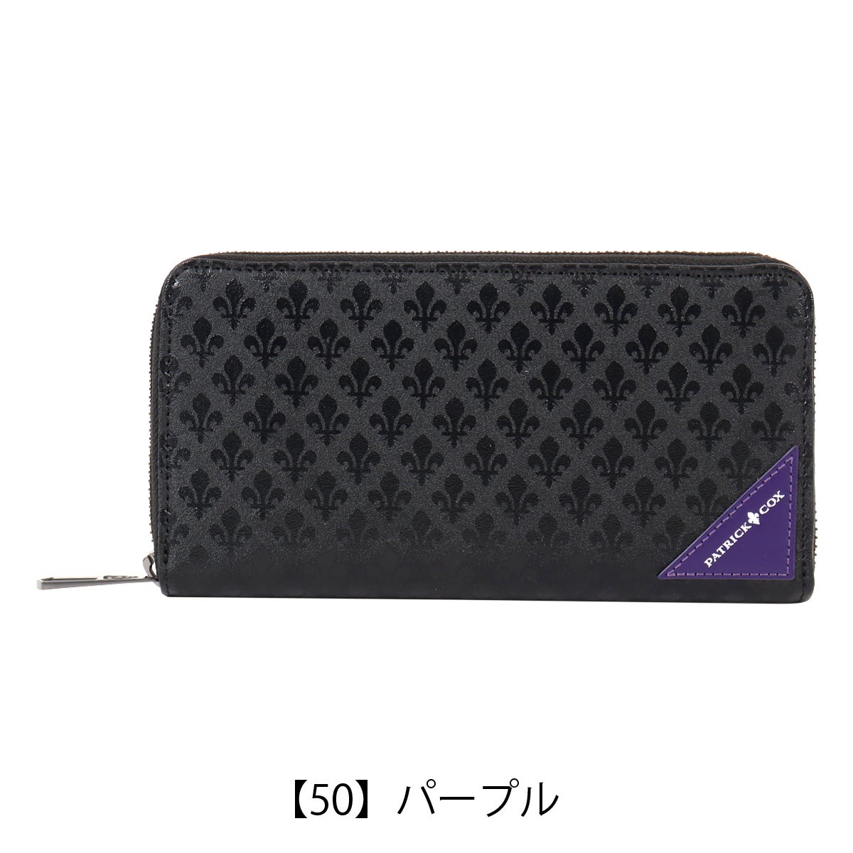 【50】パープル