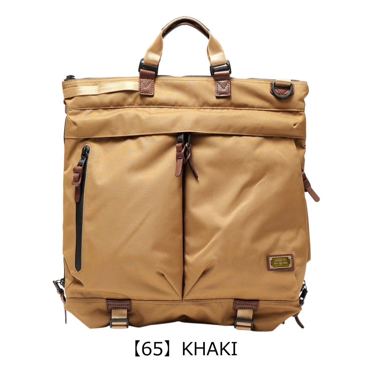 【65】KHAKI