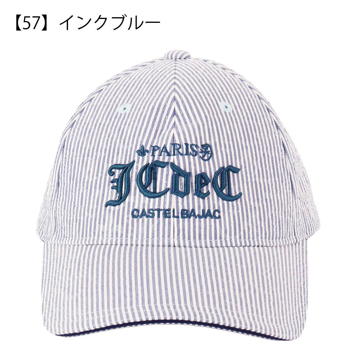 【57】インクブルー