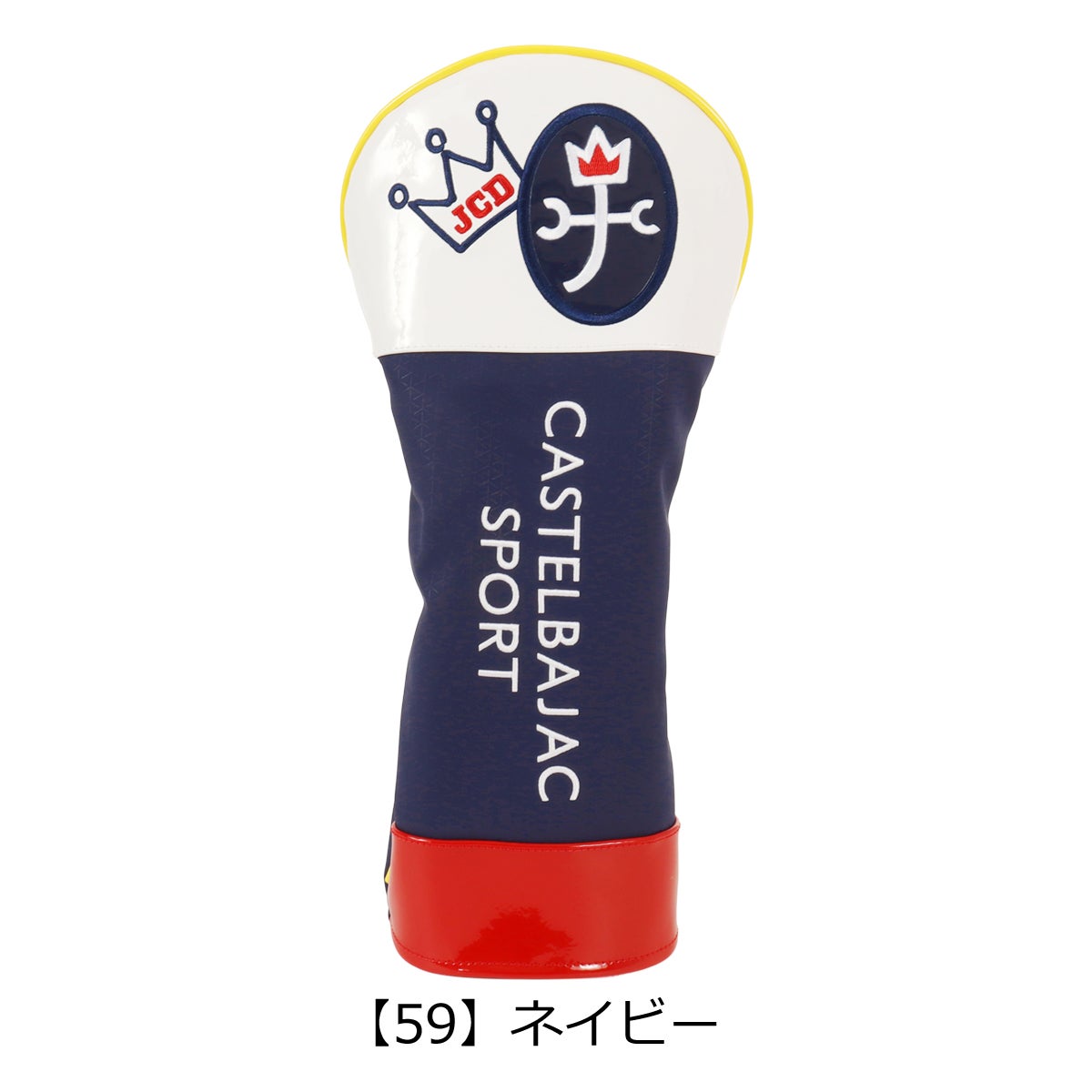 【59】ネイビー