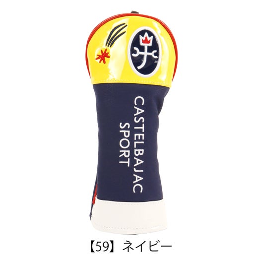【59】ネイビー