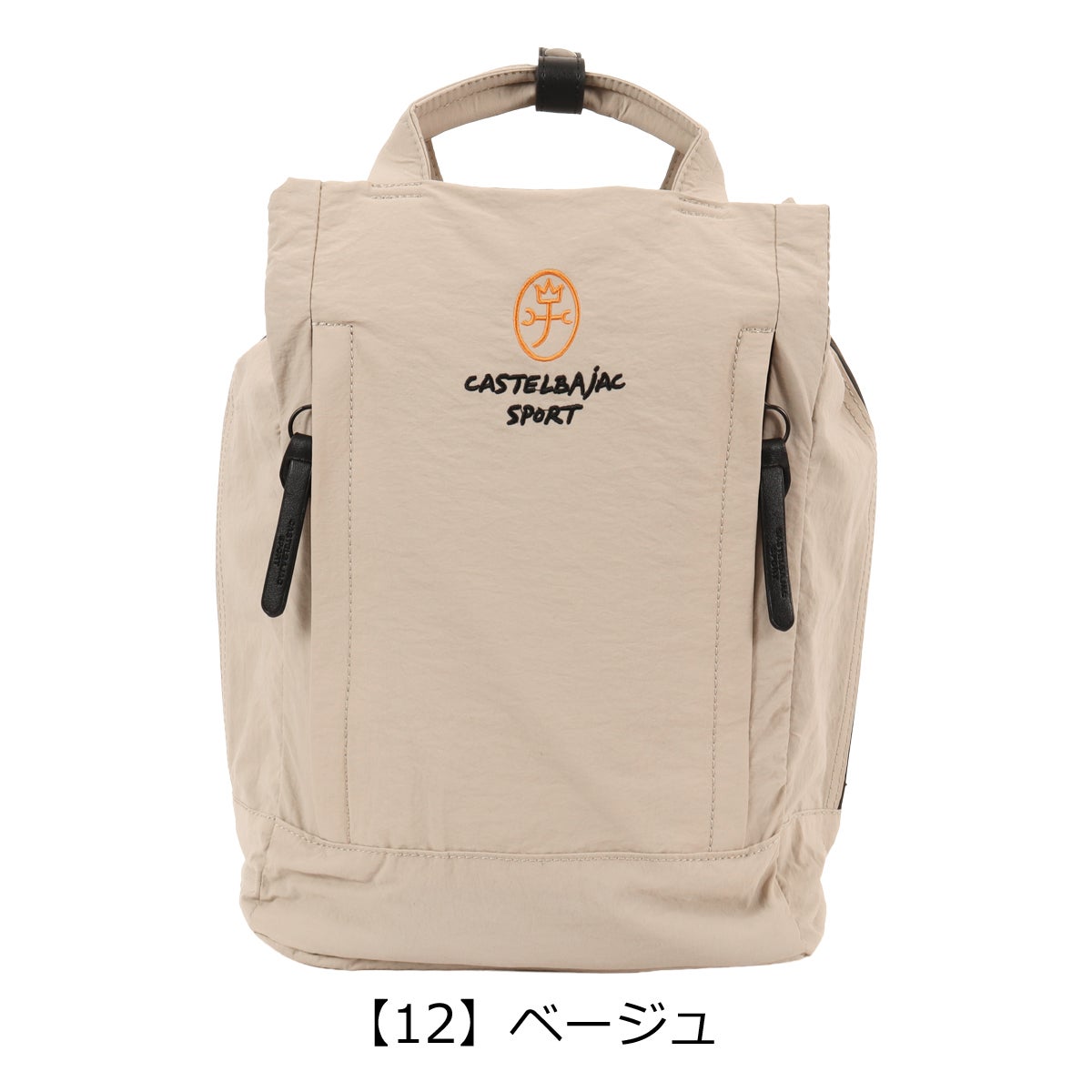 【12】ベージュ