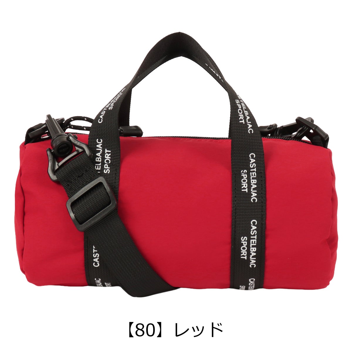 【80】レッド