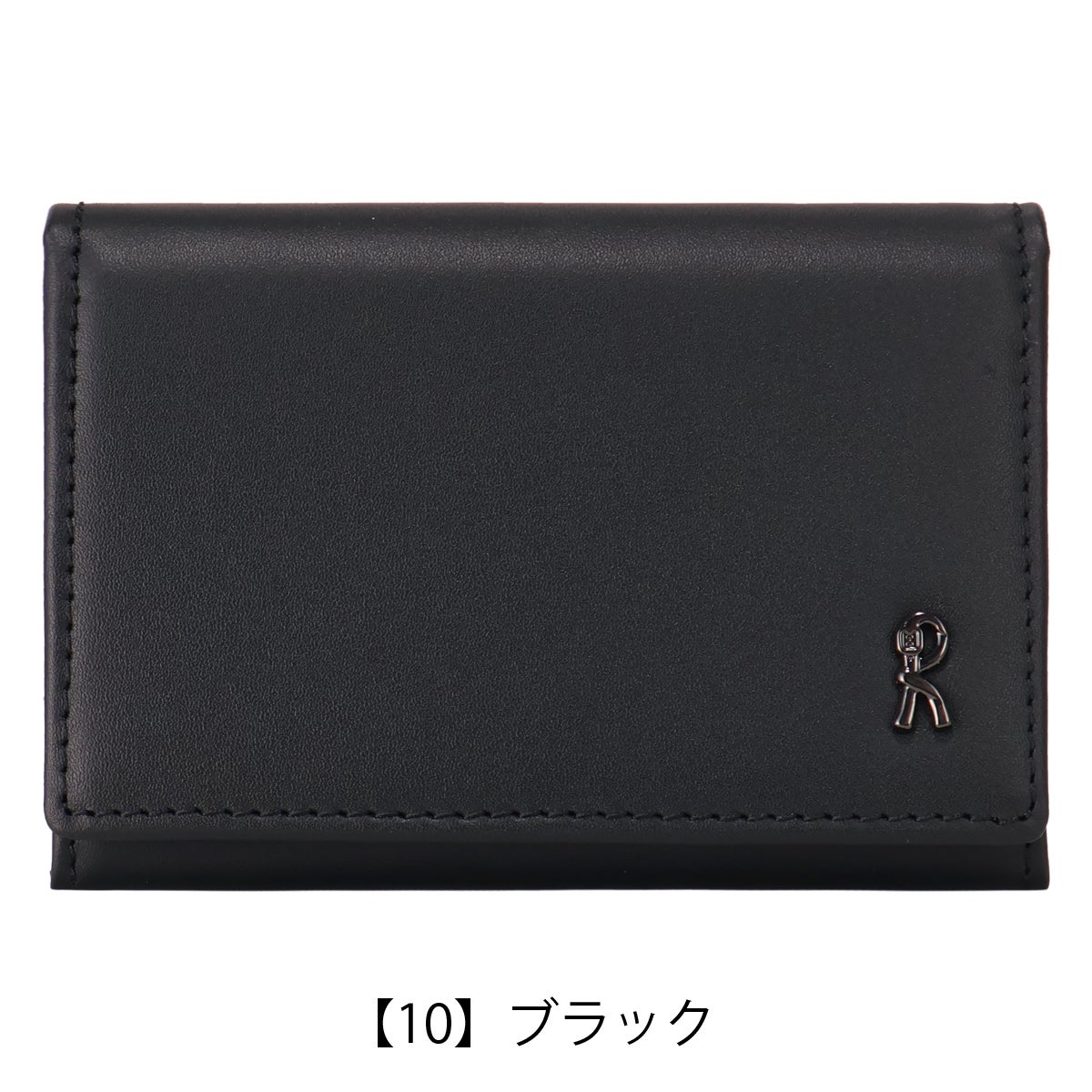 【10】ブラック