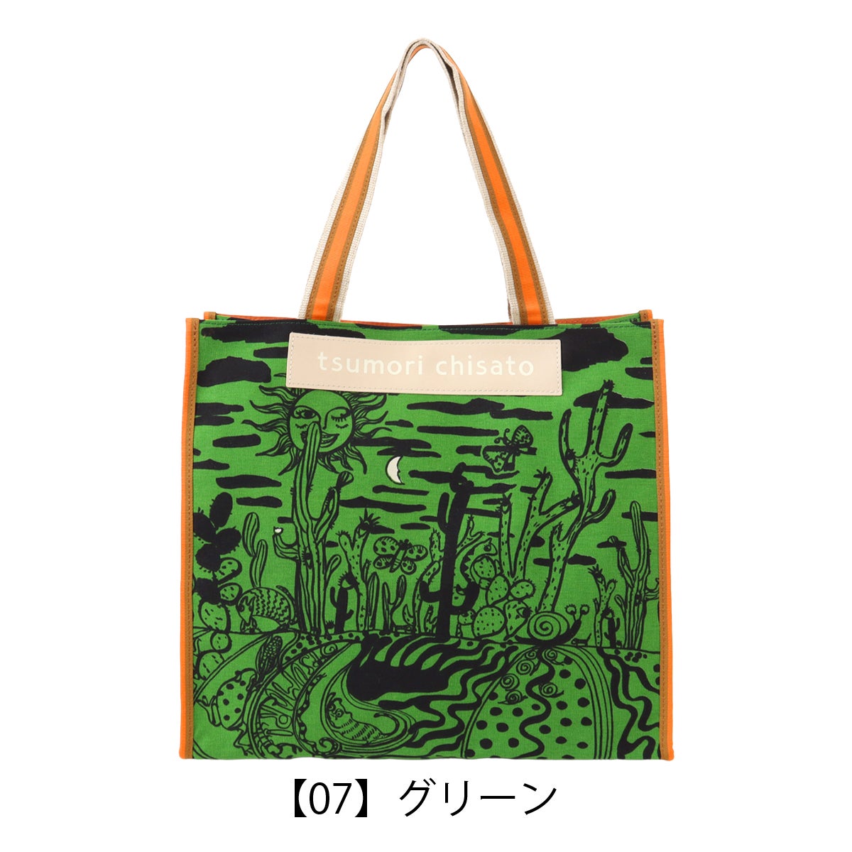 【07】グリーン