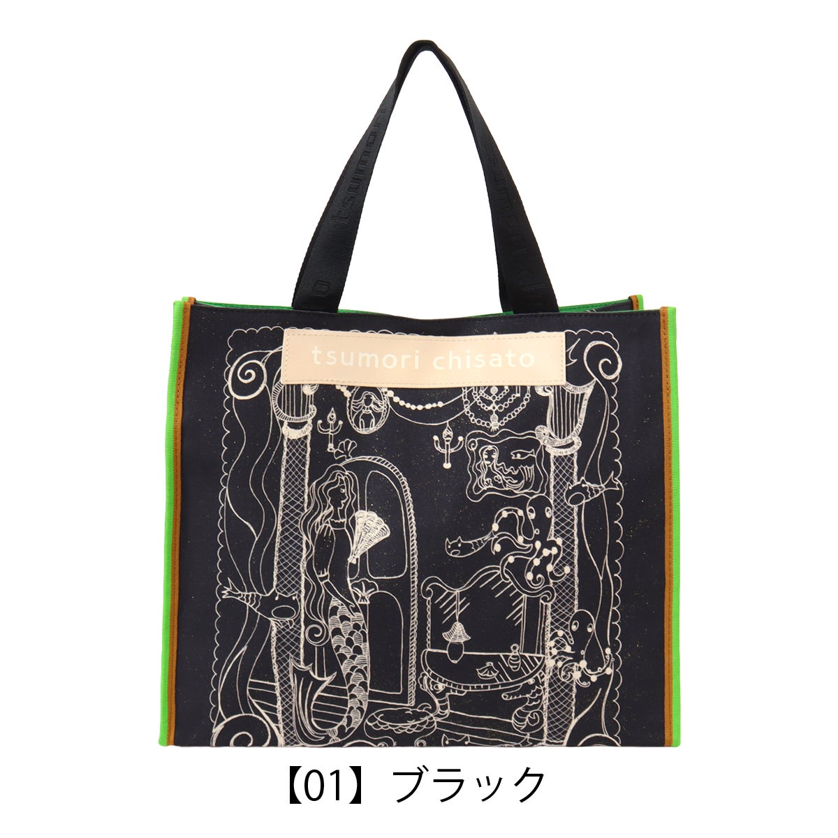 【01】ブラック