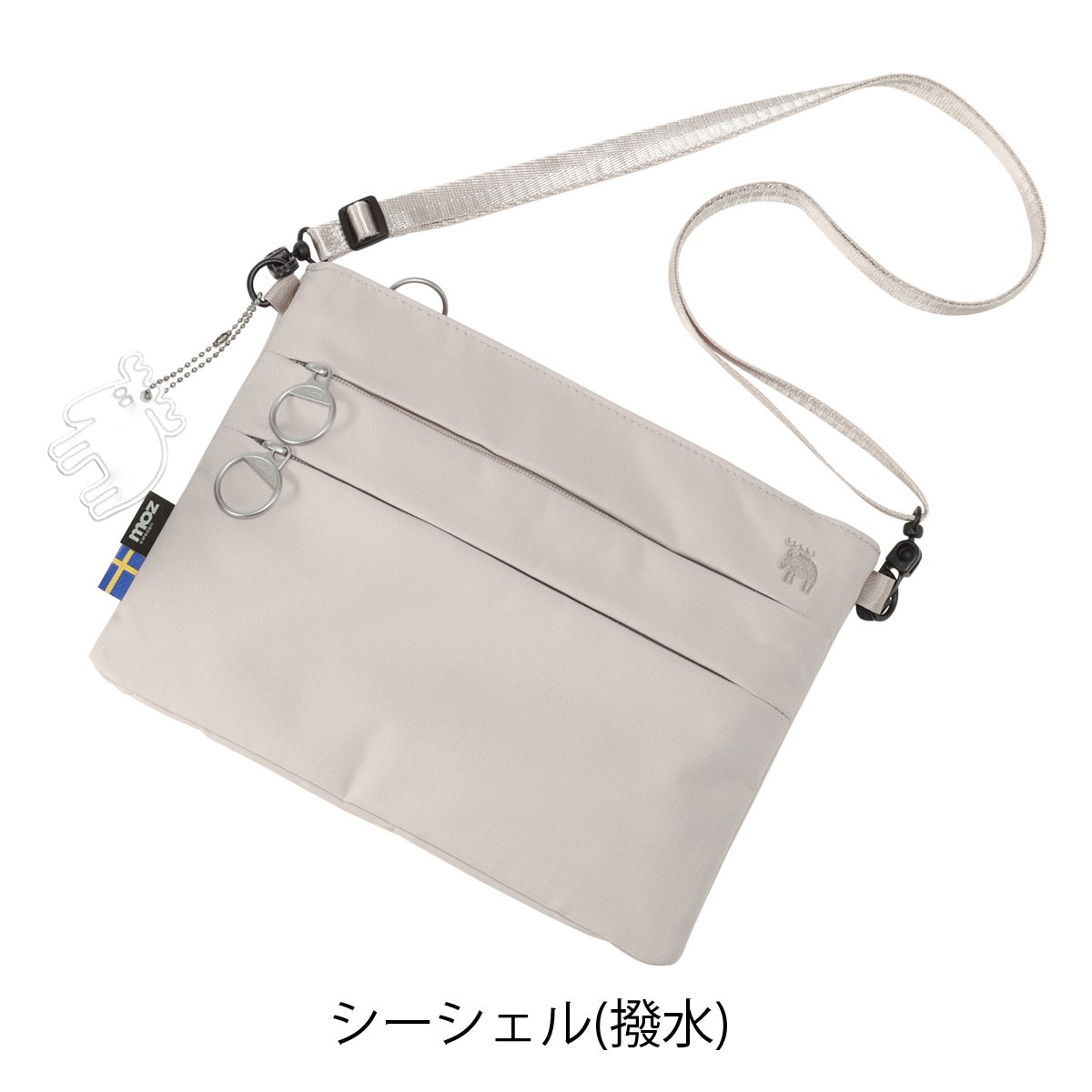 シーシェル(撥水)