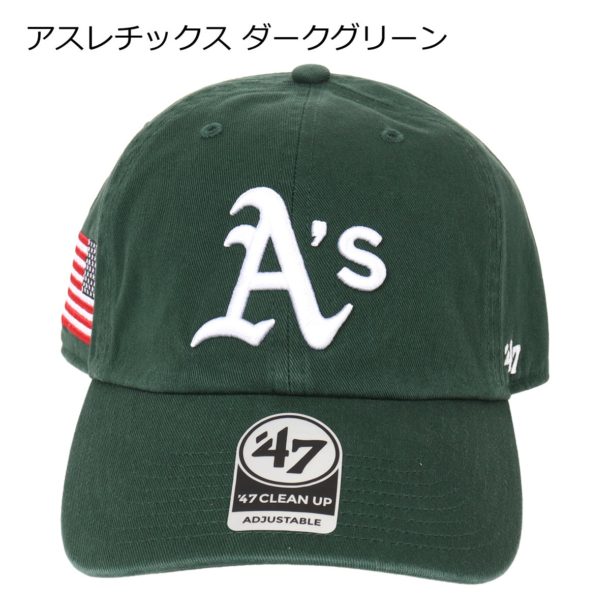 アスレチックス ダークグリーン