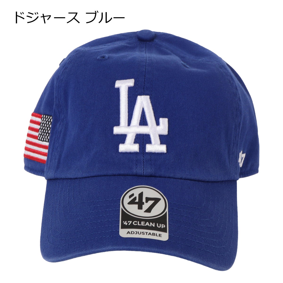 ドジャース ブルー