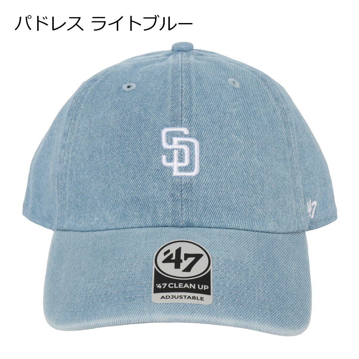 パドレス ライトブルー