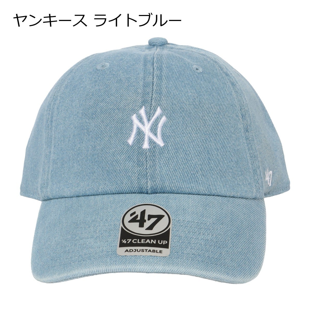 ヤンキース ライトブルー