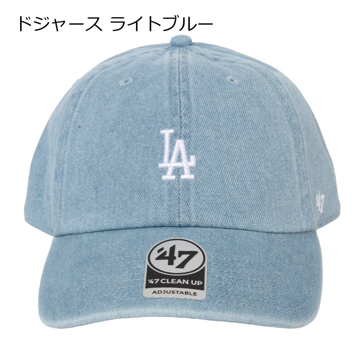 ドジャース ライトブルー