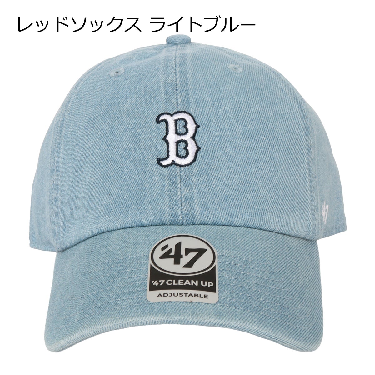 レッドソックス ライトブルー