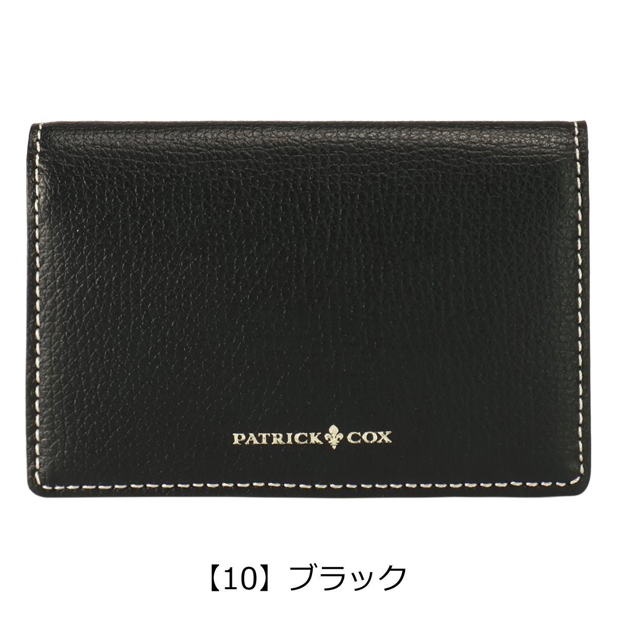【10】ブラック
